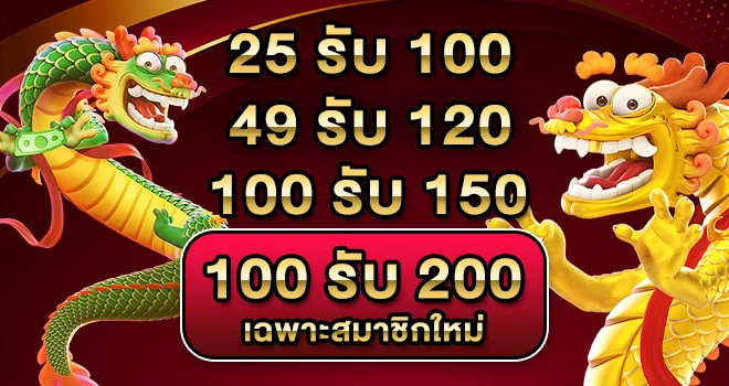 โปรโมชั่นBETFLIX282